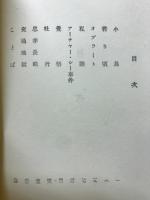 わが随筆