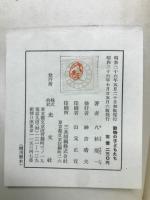 動物の子どもたち