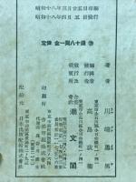 独逸三大技術者 : デイーゼル, クルップ, ジーメンス