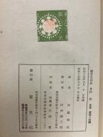 観音信仰史