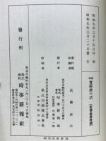 通俗実経済の話