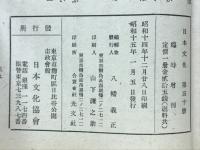 日本文化