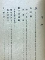 烈女詩伝
