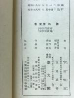 烈女詩伝