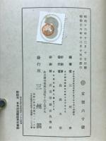 渡邊崋山の言葉