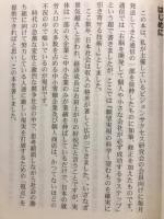 願望実現の科学