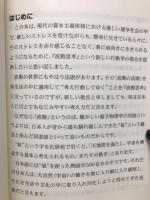 波動思考で人生自由自在