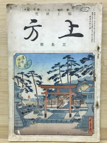 うのにもお得な情報満載！ 著 へび(五里主・リチャード ; 古本倶楽部株式 / 画) J.トゥース 和書