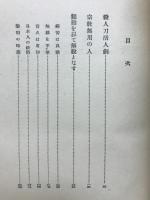 禅の漫談