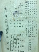 老子講義 完