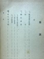 朝鮮政治史