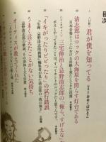 ミュージック・マガジン 2009年 8月号増刊 忌野清志郎 永遠のバンド・マン