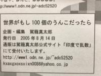 世界がもし100個のうんこだったら
