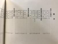 朝鮮興業株式会社三十周年記念誌