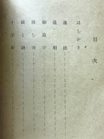 メンタルテスト : 考へ当てる楽しみ