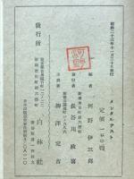メンタルテスト : 考へ当てる楽しみ