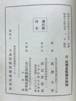 天心洞雑記