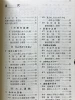 受験準備の短期完成に物理計算問題の徹底整理