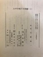 太平洋戦下の朝鮮