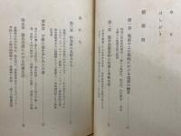 戦争と性　1～4巻　揃