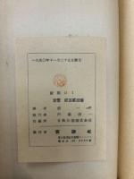 旅順口　1、2巻
