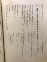 総評四十年