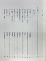 宇治をめぐる人びと