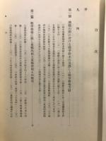 終戦史録