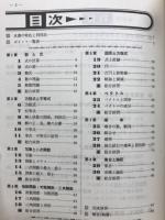 対策と演習　数学Ⅰ　56年度用共通一次・アタック