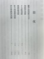 王義之集