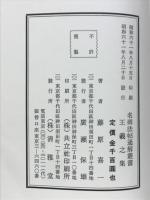 王義之集