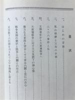 終戦の真相