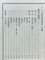 ルンゲ氏　産科学