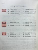 チャート式基礎と演習基礎解析