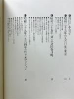 創造をめざして