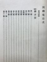 川柳集