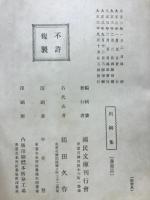 川柳集