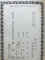 楠公父子