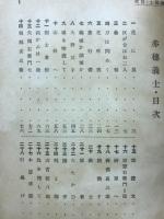 赤穂義士
