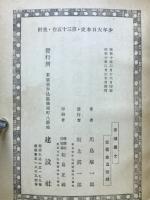赤穂義士