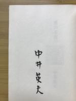 星の不在