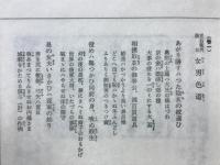 女男色遊 : 豆右衛門後日