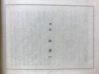 女男色遊 : 豆右衛門後日