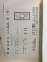 最近地理學 : 中等教科