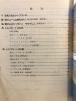 シルクロード初体験　西から東へ・夏の旅