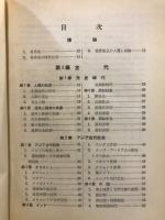 精説世界史