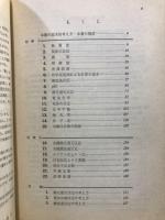 モル法による化学1・2計算問題の解き方 : 高校化学量論の基礎