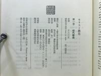キリスト教史