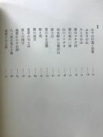 山のパンセ