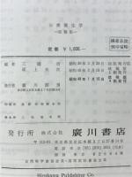 公衆衛生学